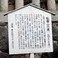 写真: 瓢箪山稲荷神社 (2)