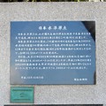 20国会前洋式庭園・日本水準原点 (1)