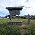 写真: 24藤原京朱雀大路跡の碑