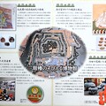行田市郷土博物館 パンフレット (2)