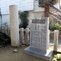 御供田八幡神社・旧鳥居の一部