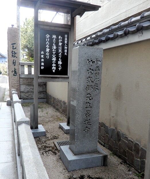 竹内式部墓・本覚寺 (1)