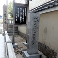写真: 竹内式部墓・本覚寺 (1)