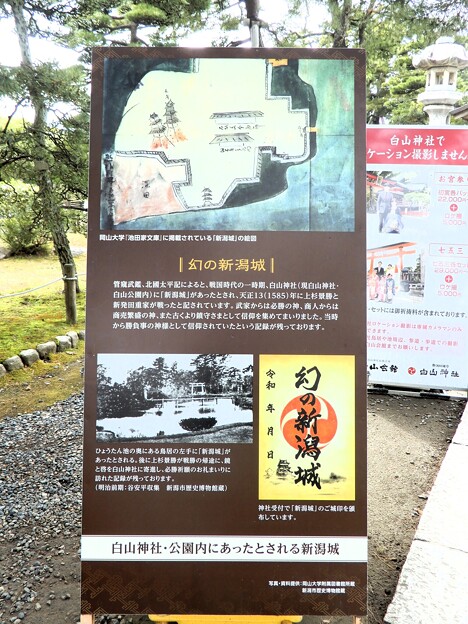 白山神社 (2)