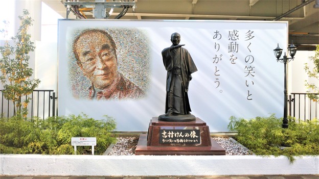 写真: 志村けんの銅像