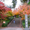 写真: 円覚寺の石段