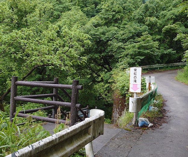 Photos: 0530常虹の滝2