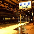 写真: 雪の小樽駅