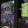 写真: 菖蒲園祭りは１８日まで
