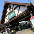 写真: 江ノ電　江ノ島駅