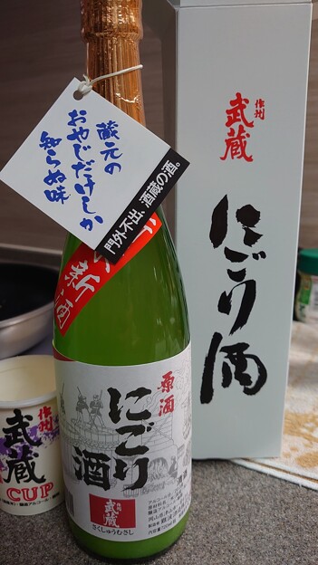 写真: 日本酒買いました