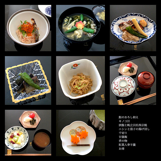 写真: 京風家庭料理　北海道との出会いもん