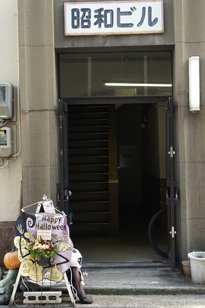 昭和の入口