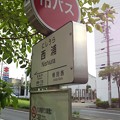 写真: 名古屋市バス停留所１