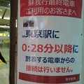 写真: 接続 / The last train of the day doesn't wait for the other trains.