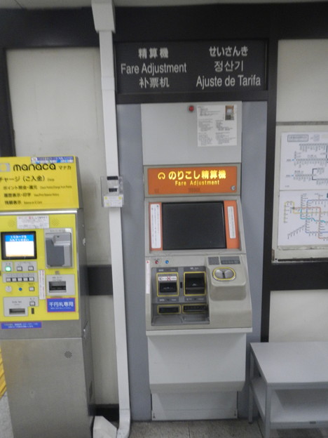 [日本の中のブラジル] 名古屋の地下鉄の精算機