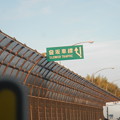 写真: DSCN2733登坂車線