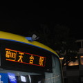 写真: Chiba City Bus / sign for last-bus-of-the-day