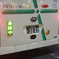 写真: [Electric bus]  Heiwa Kotsu owned, with BYD logo [LD]