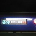 写真: 相鉄・東急目黒線直通 (21000)