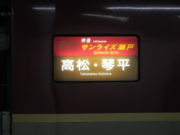 Rare overnight train Sunrise @ Tokyo station