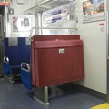 Keikyu / 1000 N car-end priority seat and folded spare seat