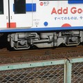 Arakawa Line, typical bogie (1)