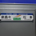 Kamikochi Line, enthusiastic destination sideboard