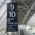 Platform canopy @ Odawara, Odakyu