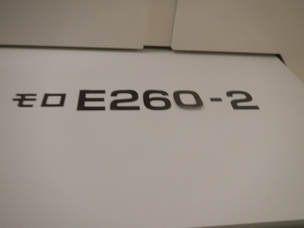 E261 lettering (M^s E260-2)