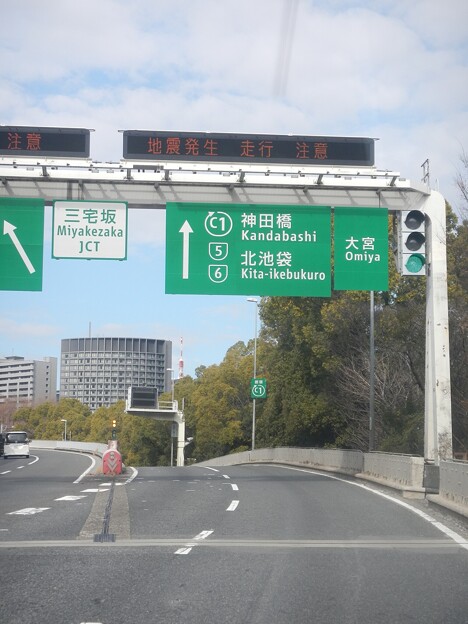road Shutoko 3