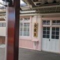 JR Nikko station VIP room