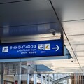 Utsunomiya-Haga, signboard