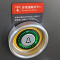 写真: Utsunomiya-Haga 300, emergency button for passengers