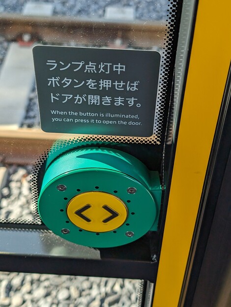 Utsunomiya-Haga 300, door switch when semi-auto function in operation