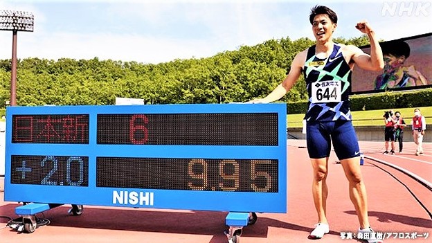陸上男子100mで 山縣亮太選手 9秒95の日本新記録