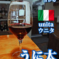 写真: 成増 イタリアン ワイン　unita ウニタ　ハウスワインでお店の良心が分かる