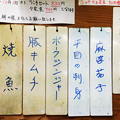 Photos: 成増 居酒屋 定食 食堂　花水木　室内看板 （ メニュー･価格表 ）　　2022/11/30