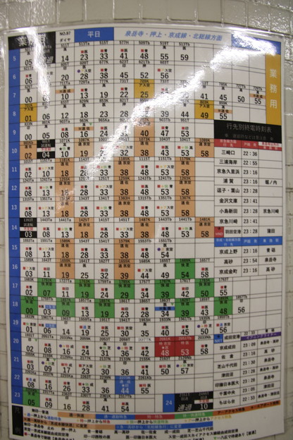 写真: 都営地下鉄浅草線 戸越駅 時刻表