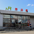 幌延駅