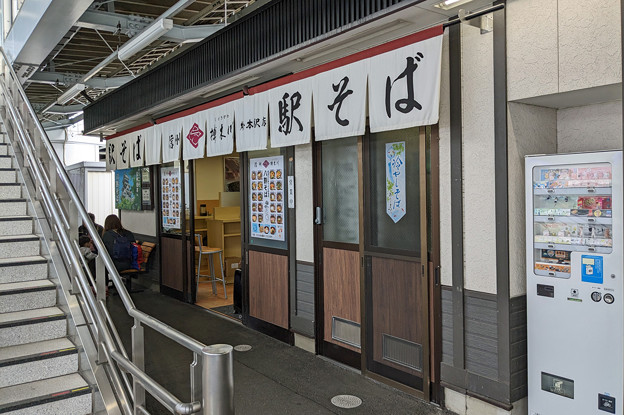 松本駅の駅そば