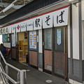 松本駅の駅そば