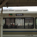 写真: 大阪環状線！？