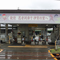 近鉄の伊賀神戸駅