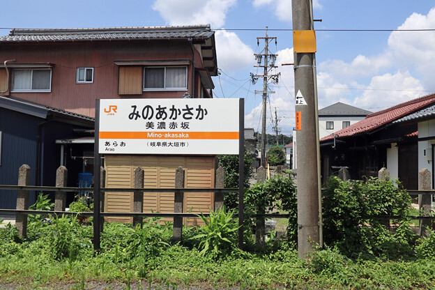 美濃赤坂駅の駅名標