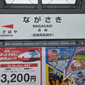 写真: 新幹線ホームの駅名標