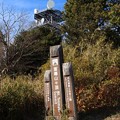 Photos: 富幕山（とんまくやま）