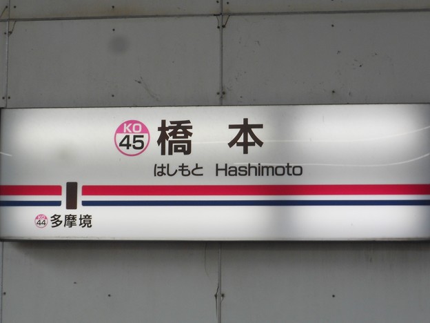 KO45 橋本 Hashimoto