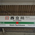 写真: JC51 西立川 Nishi-Tachikawa