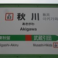 JC83 秋川 Akigawa